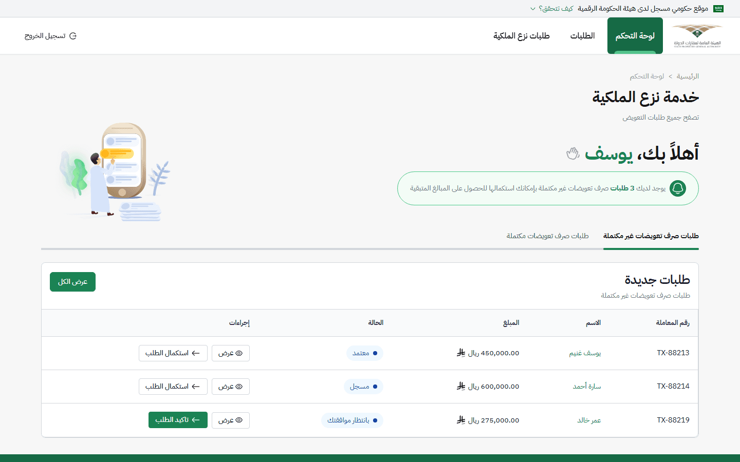 SPGA — Enterprise Governance Platform — Interface screenshot