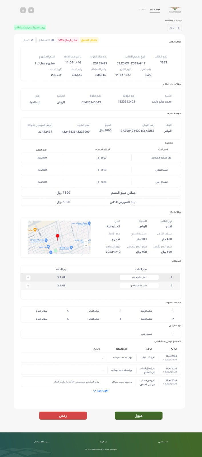 State Properties General Authority Platform screenshot 1